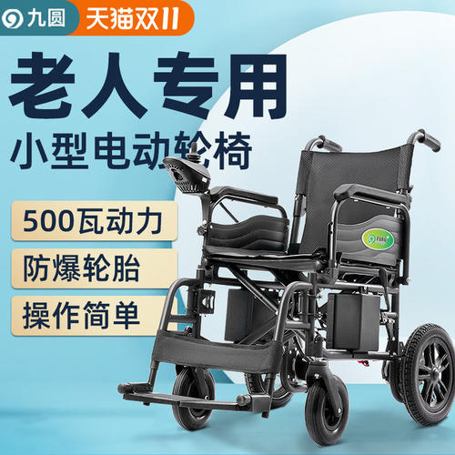 【老人专用代步车】轻便秒折叠