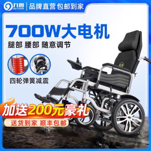 九圆电动轮椅过坎700W越野老年人专用大电机智能可躺残疾人代步车
