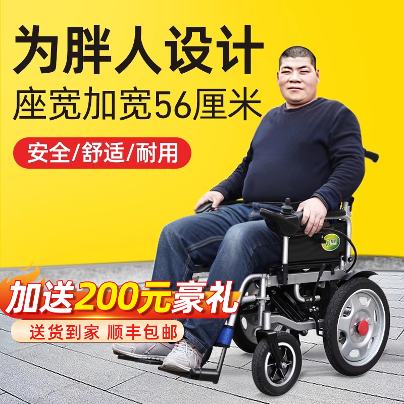 九圆电动轮椅加宽老人代步车