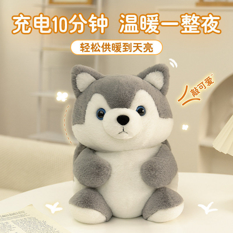 热水袋哈士奇毛绒玩具暖