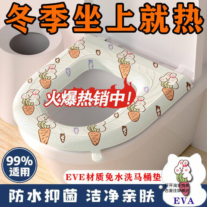 冬季坐上就变热马桶垫家