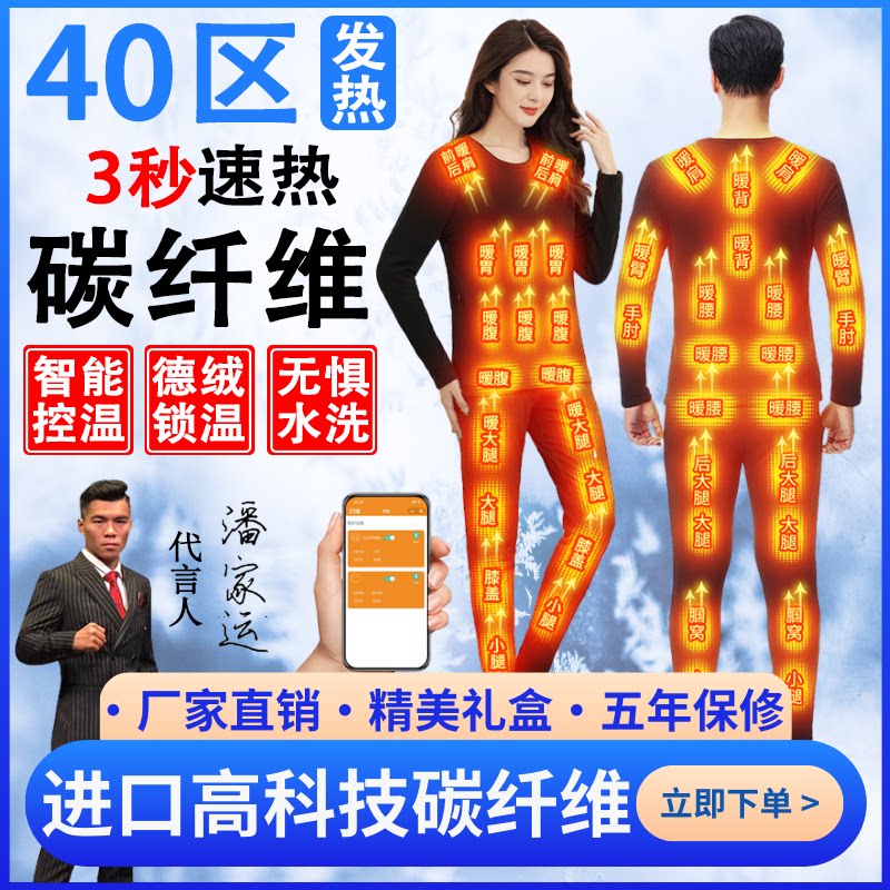 新款全身充电保暖服电加热电热保暖衣衣服大区护腰护膝保暖神器