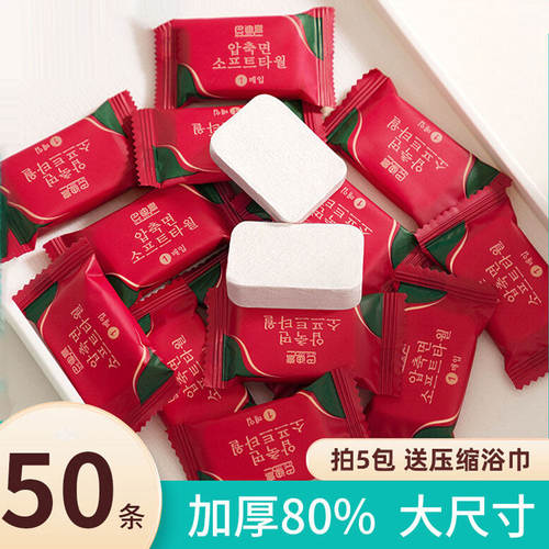 一次性洗脸巾压缩毛巾浴