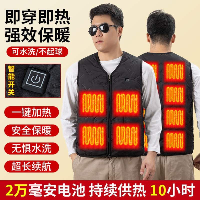 智能发热马甲男女款冬季电热温控加热充电保暖骑行背心立领棉坎肩