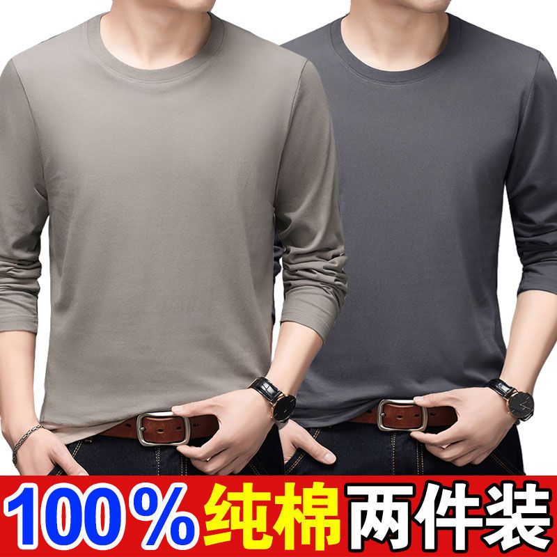 100%棉长袖t恤男圆领纯色上衣春秋百搭体恤秋衣打底衫秋装T1/2件
