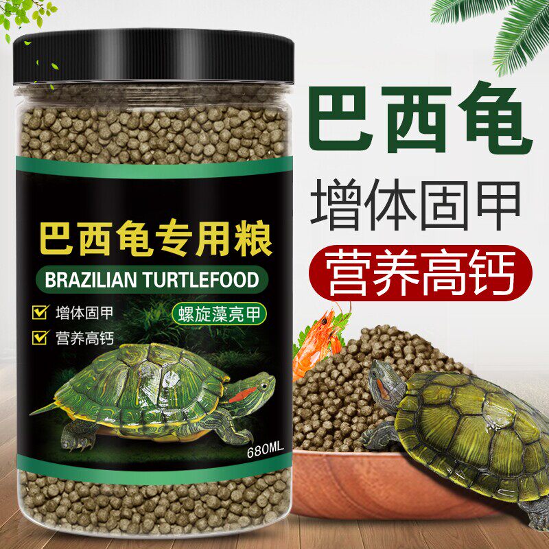 巴西龟龟粮乌龟饲料专用