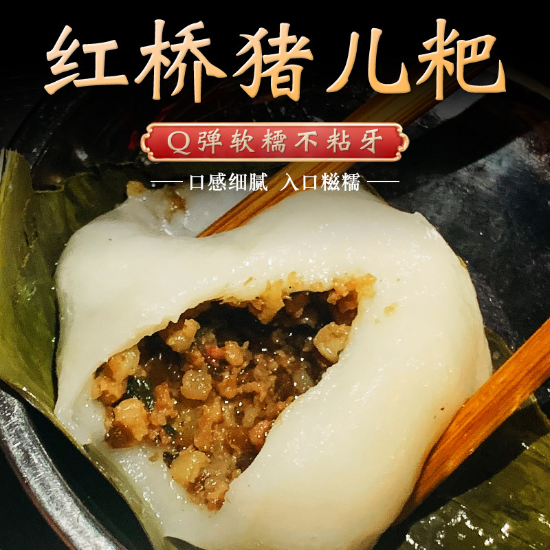红桥猪儿粑叶儿粑四川特产