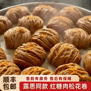 【露思同款】红糖银丝卷花卷馒头燕窝丝四川宜宾手工营养早餐软糯