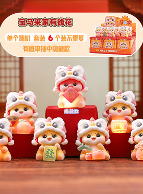 新年款吉祥好寓意宝马来家有米花盲盒创意桌面摆件节日礼物装饰品