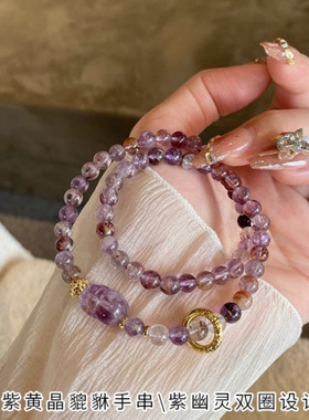 天然紫幽灵手链双圈叠戴新中式国风紫黄晶貔貅手串女轻奢小众百搭