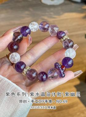 本命年上岸紫水晶手链女天然正品九紫离火手串设计款大珠子
