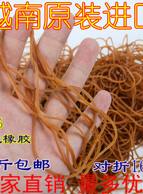 越南进口橡皮筋 橡皮圈乳胶圈 粗宽牛皮筋发饰包邮 直径10CM