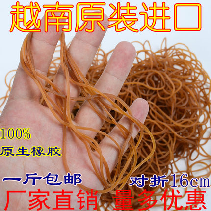 越南进口橡皮筋 橡皮圈乳胶圈 粗宽牛皮筋发饰包邮 直径10CM