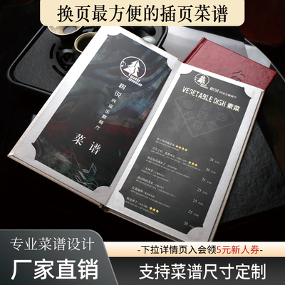 定做酒店防水餐牌活页热卖菜单