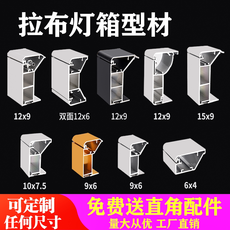 拉布灯箱铝型材大型户外商场广告牌定做工程投标铝合金边框型材