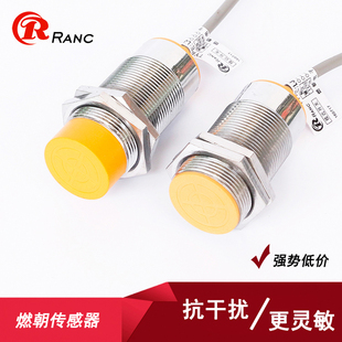 M30電感式 BX三線NPN 接近開關(guān)LJ30A3 PNP常開12V24V二線220V