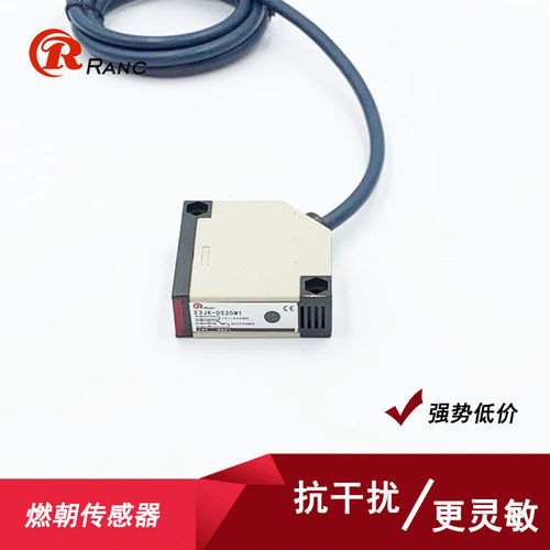 远距离3米红外光电开关E3JK-DS300NA 漫反射传感器三线NPN常开PNP