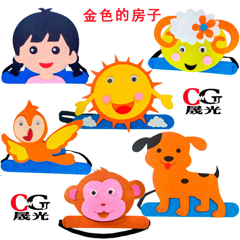 金色的房子头饰小动物帽子小姑娘绵羊小猴小狗头套幼儿园表演道具