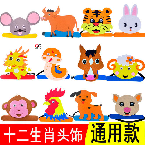 十二生肖动物帽子小马头饰兔子猴子老虎头套幼儿园表演出道具卡通 - 封面