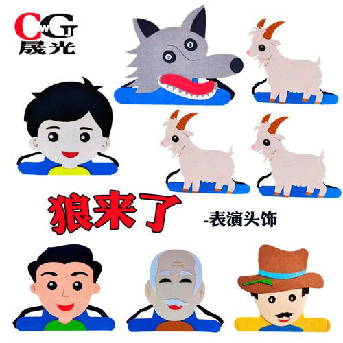 狼来了头饰动物小羊面具幼儿园