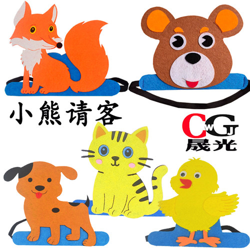 晟光帽子幼儿园表演道具