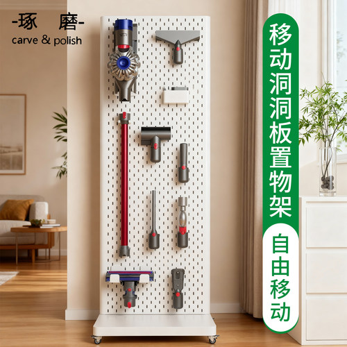 移动洞洞板置物架适配宜家