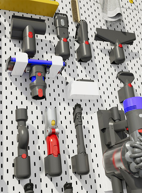 戴森洞洞板置物架配件定制收纳架柜内吸尘器架吸头挂钩金属免打孔