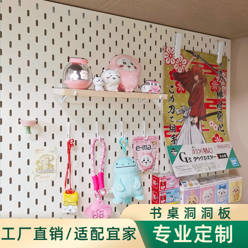 定制宜家金属洞洞板墙上书桌置物架配件不锈钢航空铝装饰收纳挂板