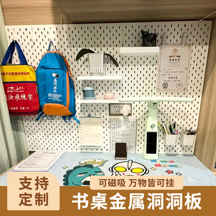 定制宜家金属洞洞板书桌置物架墙面配件不锈钢铝合金装饰收纳挂板
