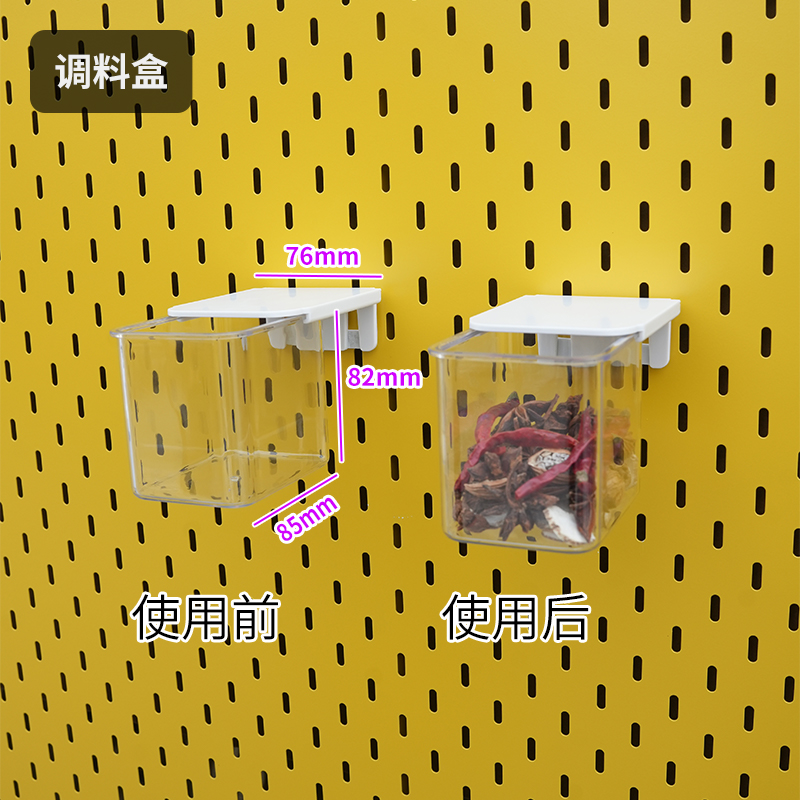 洞洞板配件调料盒挂钩收纳挂篮壁挂式免打孔层板置物架定制