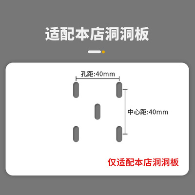 洞洞板配件收纳隔板折边小层架层板托架挂钩壁挂式搁板置物架