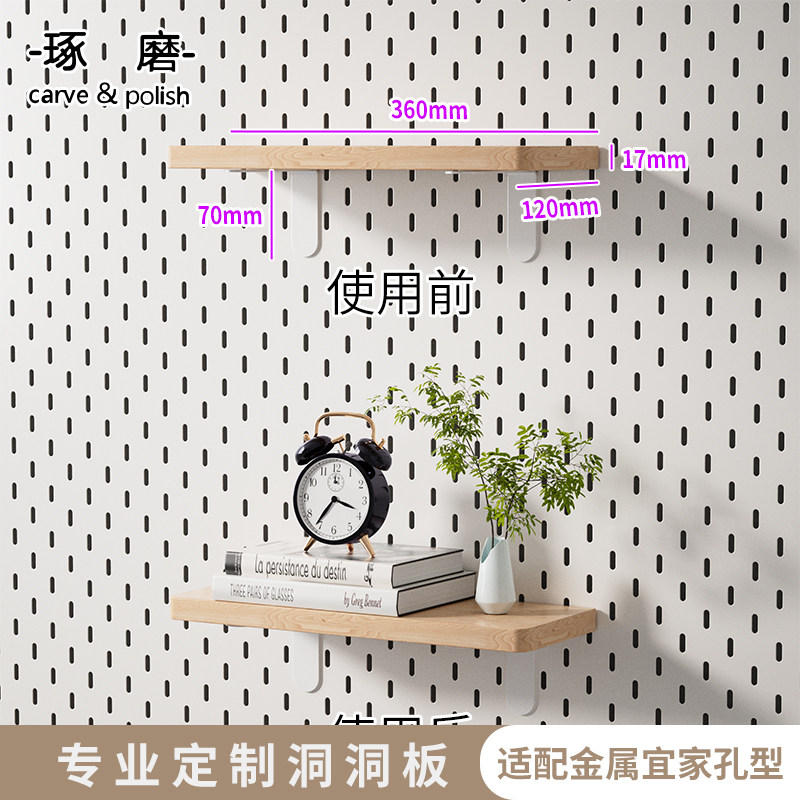 实木洞洞板免打孔壁挂置物架图片