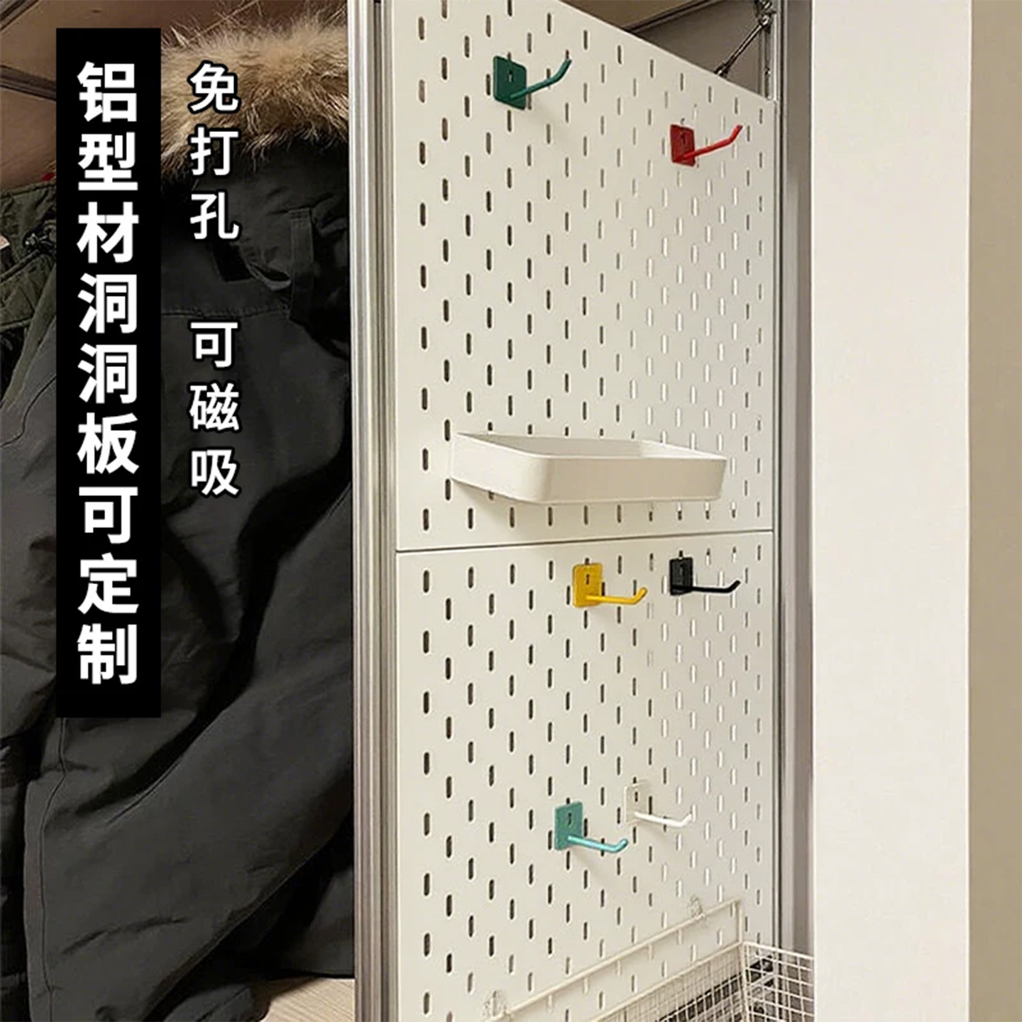 定制宜家金属铝型材洞洞板置物架配件不锈钢装饰收纳挂板