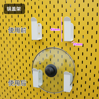 洞洞板配件锅盖架挂钩收纳挂篮