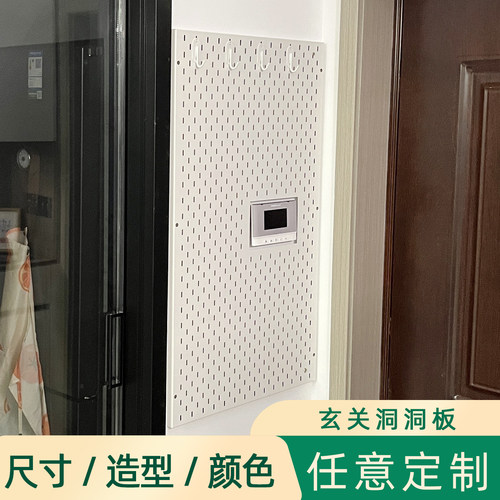 定制金属宜家洞洞板墙上书桌置物架配件不锈钢铝合金装饰收纳挂板