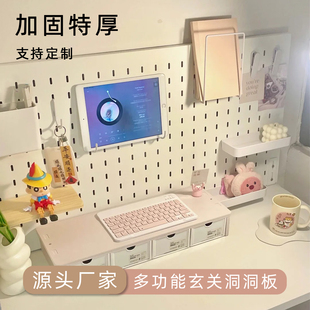 定制宜家金属洞洞板墙上书桌置物架配件不锈钢铝合金装饰收纳挂板