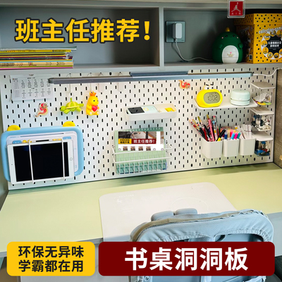 定制宜家金属洞洞板墙上书桌置物架配件不锈钢铝合金磁吸收纳挂板