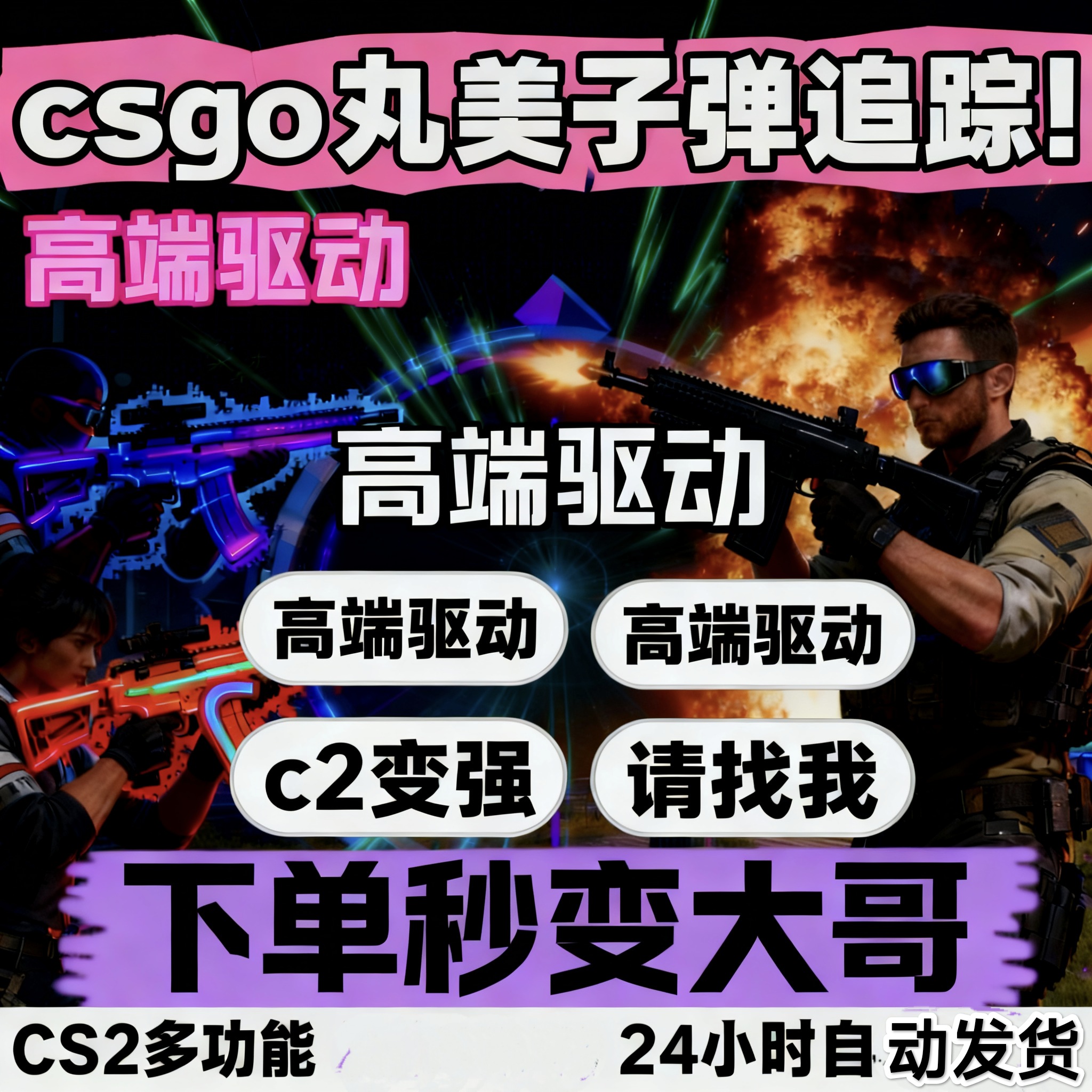cs2/csgo2/完美高端定制锁/5e/r0/主播同款/steam演技魔法/鼠标