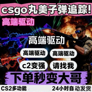 完美高端定制锁 主播同款 鼠标 cs2 steam演技魔法 csgo2