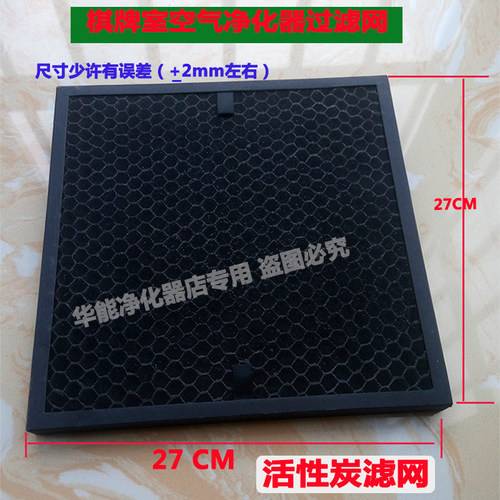 季洁吸烟灯过滤网活性炭网