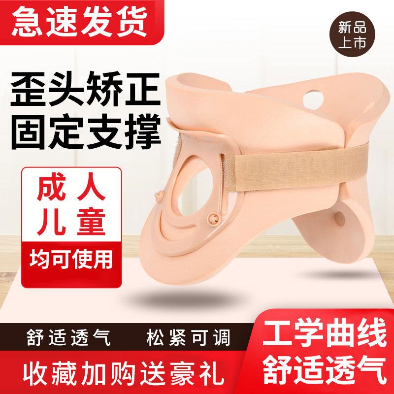 颈托护颈椎固定医家用成人歪头偏头纠正器斜颈防歪脖子前倾矫正器