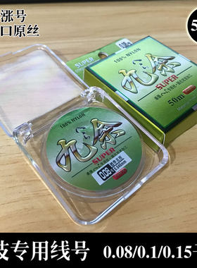 进口08号子线竞技专用尼龙原丝