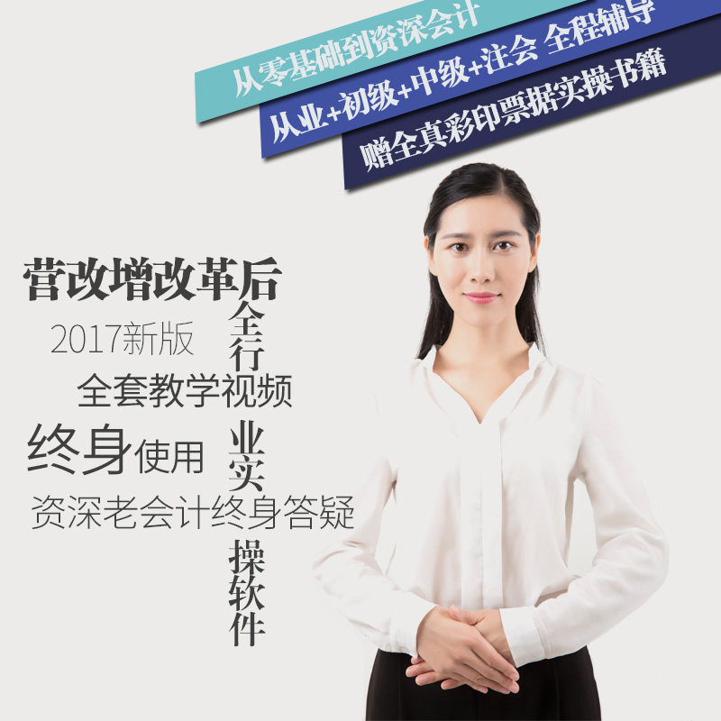 会计魔方会计实训快考宝做账真账实操教程老会计手把手教出纳实务|ruв категории в области образования и профессиональной подготовки, Образование/профессионально - квалификационный экзамен, финансовый/учет профессиональной подготовки - от Buy2taobao.com для оказания профессиональной услуги покупки агента Taobao