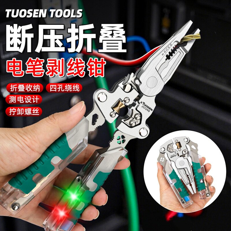 拓森多功能电工专用剥线钳