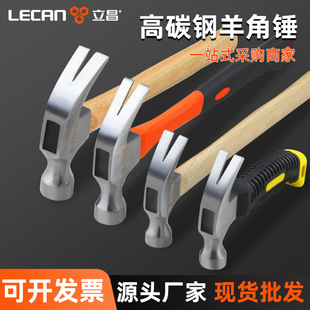 钉钉子专用锤子榔头便携 锤子羊角锤家用木工专用拔钉锤高碳钢安装