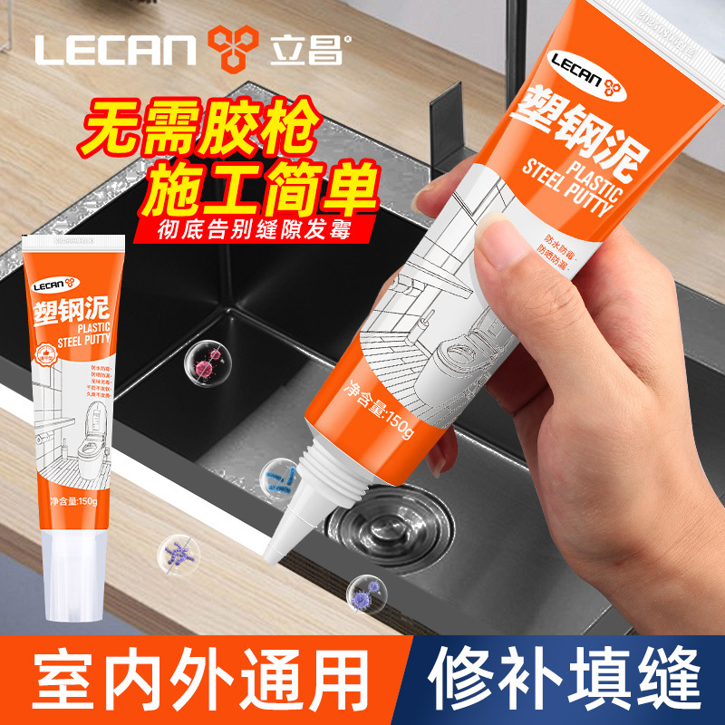 塑钢泥玻璃胶防水防霉厨卫密封胶