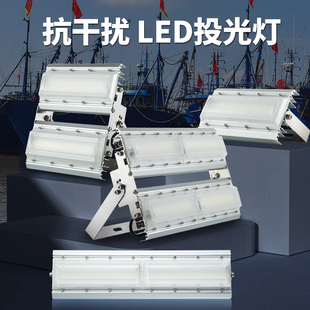 渔登 304不锈钢支架船用LED甲板灯 抗干扰渔船工作灯防干扰投光灯