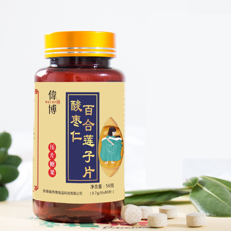 2送1 酸枣仁百合莲子片百合桑葚枸杞茯苓莲子栀子金银花 酸枣仁片
