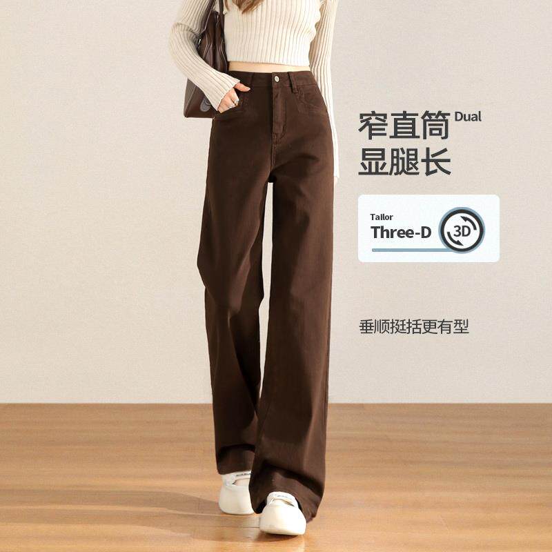 咖啡色牛仔裤女阔腿裤2025年春秋季新款高腰垂感复古窄版直筒裤子