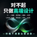 海报设计制作平面广告ps做图修图宣传册画册详情单折页展板易拉宝